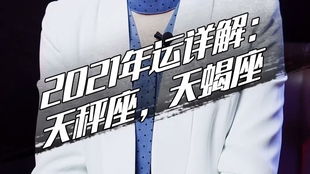 2月7日什么星座（2月7日星座运势详解）
