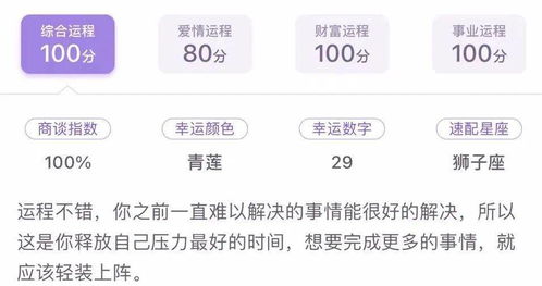 2月28日生日星座是什么？2月28日星座运势分析