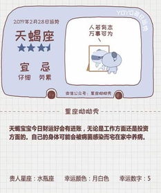 2月28日生日星座是什么？2月28日星座运势分析