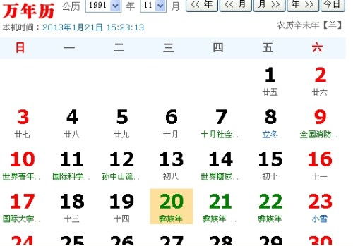 农历10月10是什么星座，农历十月十生日星座特点解析