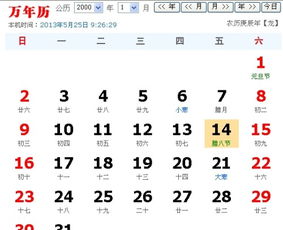 农历12月3日是什么星座，农历12月3日出生的人性格特点特质