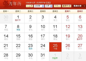 阳历10月是什么星座（十月份出生的人属于什么星座）