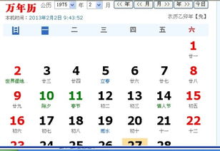 正月17是什么星座（正月17日生人的星座特点解析）