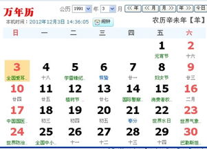 正月17是什么星座（正月17日生人的星座特点解析）