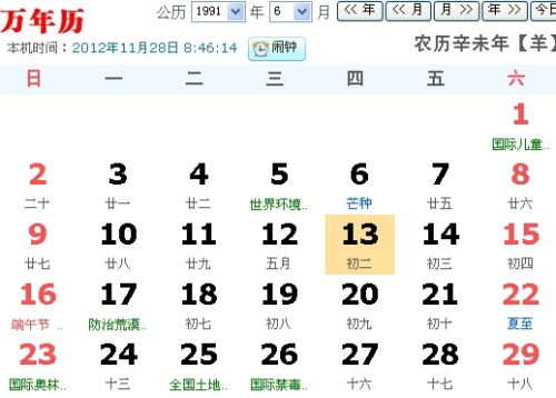 农历五月什么星座（农历五月出生的人属于哪个星座）
