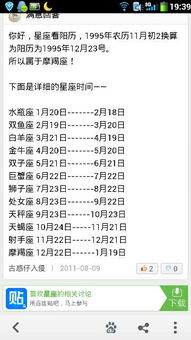 5月7号什么星座（5月7日出生的星座是什么）