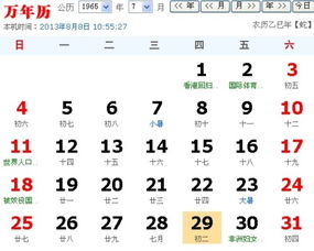 阳历7月29日是什么星座，7月29日星座特点分析