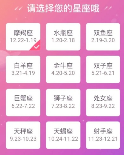 90是什么星座（探讨90后的星座特征）