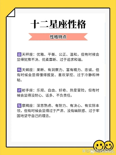 12星座性格特点解析,12星座对爱情的态度是怎样的
