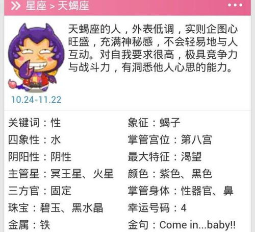 十一月十三是什么星座（十一月十三出生人的星座特点）