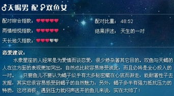 天蝎男和什么星座女最配（星座配对分析）