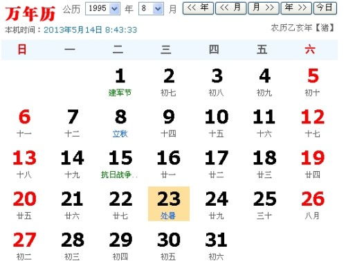 十一月二十八号是什么星座（十一月二十八号出生的人属于什么星座）