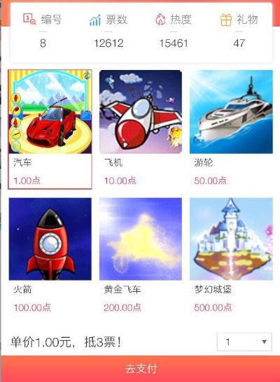 qq人工刷投票价格 投票票数可以刷吗