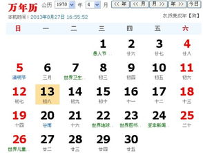 阳历9月25日是什么星座（黄道十二星座解析）