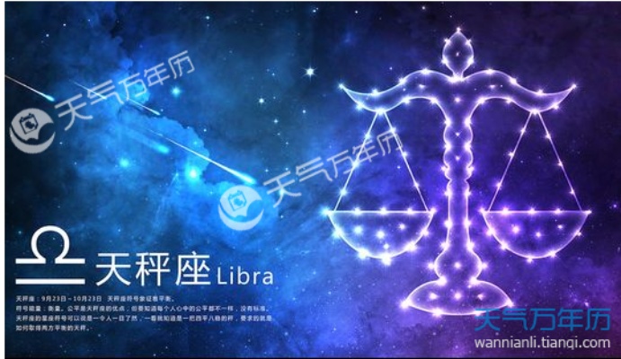 农历10月初二是天秤座还是天蝎座？