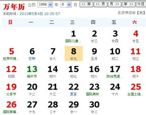 4月24号是什么星座（4月24日出生人群的星座特征）