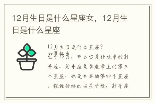 12岁孩子是什么星座,12岁生日星座分析