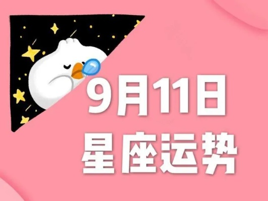 926什么星座（根据生日推算星座）