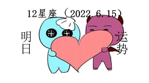 12月15号是什么星座（12月15日生日的人属于什么星座）