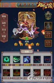 周瑜是什么星座（周瑜星座分析）