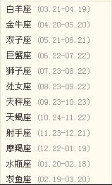 8月3号什么星座（生日在8月3号的星座是什么）