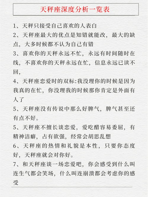 星座1是什么,1星座性格特点分析