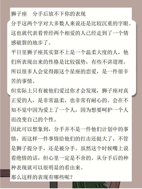 星座1是什么,1星座性格特点分析