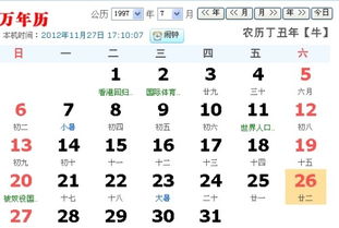 阳历七月是什么星座（探讨阳历七月的星座归属）