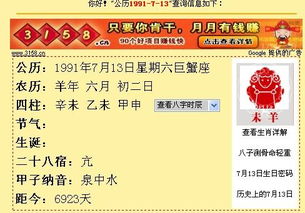 阳历七月是什么星座（探讨阳历七月的星座归属）