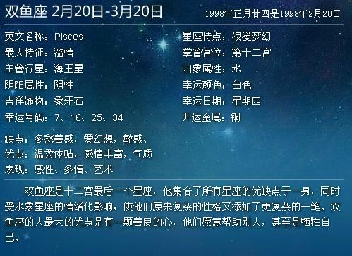 6月23日是什么星座（6月23日生日的人属于哪个星座）