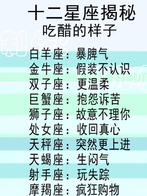 什么星座最高（星座排名及特点）