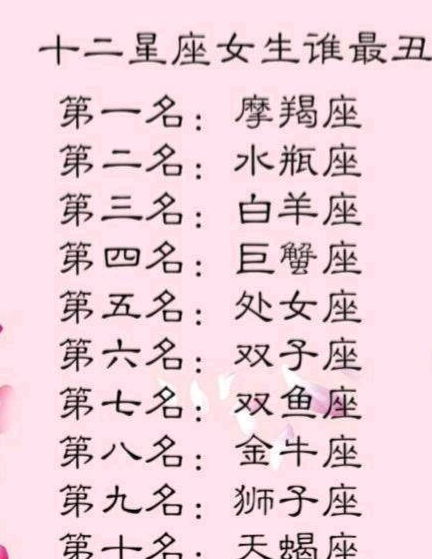 什么星座的女生最好，十二星座女生性格分析