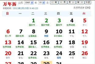 十月初六什么星座（生日在十月初六的星座是什么）