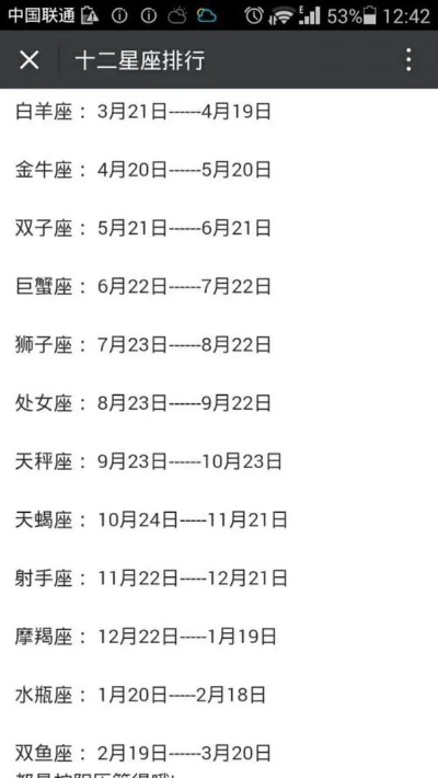 星座11月出生的是什么星座,11月星座特点解析