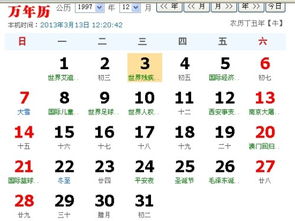 11月初十是什么星座，11月初十出生的人性格特点解析