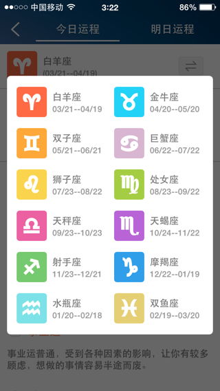 1月14号什么星座（1月14日出生的人属于哪个星座）