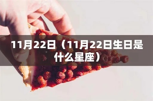 1月12日生日的星座是什么，1月12日星座运势分析