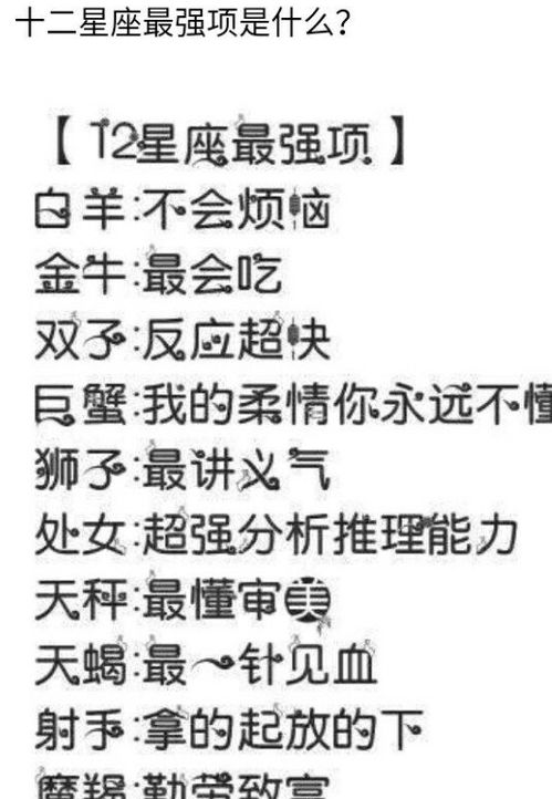 什么星座最敏感,十二星座敏感指数排名
