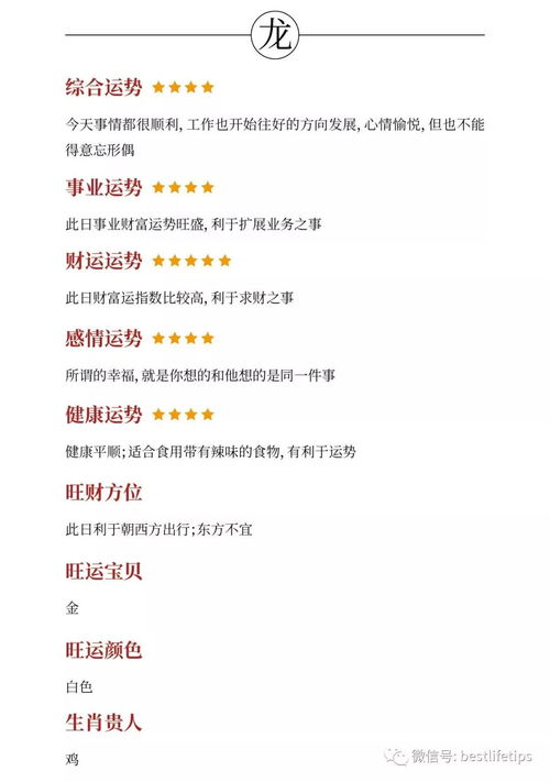 7月31日什么星座（星座运势解读）