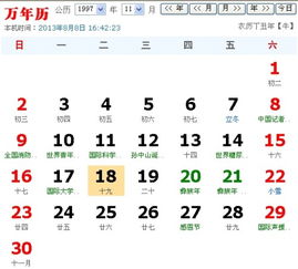 农历十月二十四是什么星座（十月二十四出生的人属于哪个星座）
