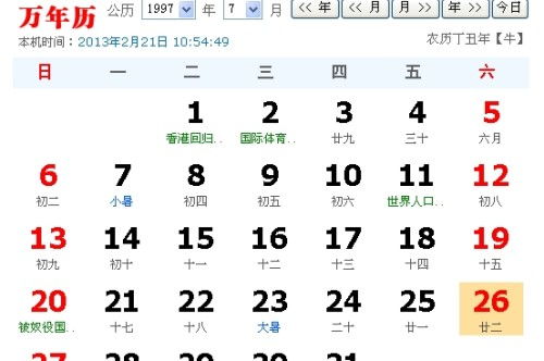 阳历六月是什么星座（了解阳历六月的星座特征）