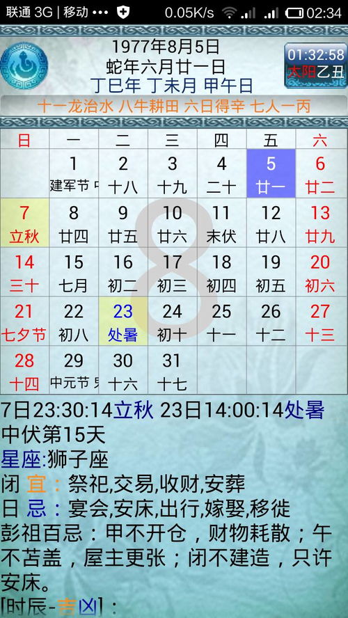 阳历六月是什么星座（了解阳历六月的星座特征）