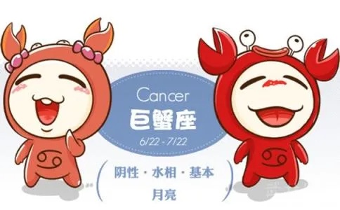 6月21日是什么星座（独具特色的巨蟹座）