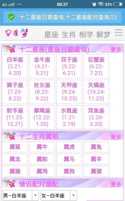 5.7生日是什么星座,5.7生日星座性格分析