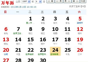 4月24日出生的人是什么星座，4月24日星座特点解析
