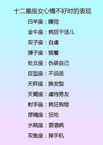424号星座是什么,424星座性格特点解析