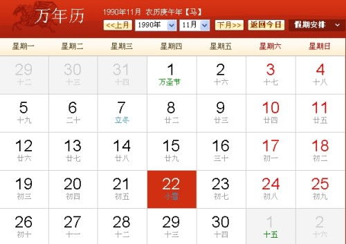 农历十月二十一是什么星座（十月二十一的星座是什么）