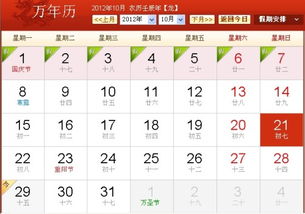 农历十月二十一是什么星座（十月二十一的星座是什么）