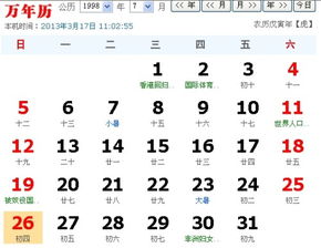 农历六月初十是什么星座（农历日期对应的星座查询）