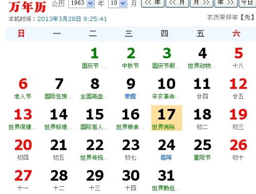 10.17什么星座（10月17日出生的人属于什么星座）